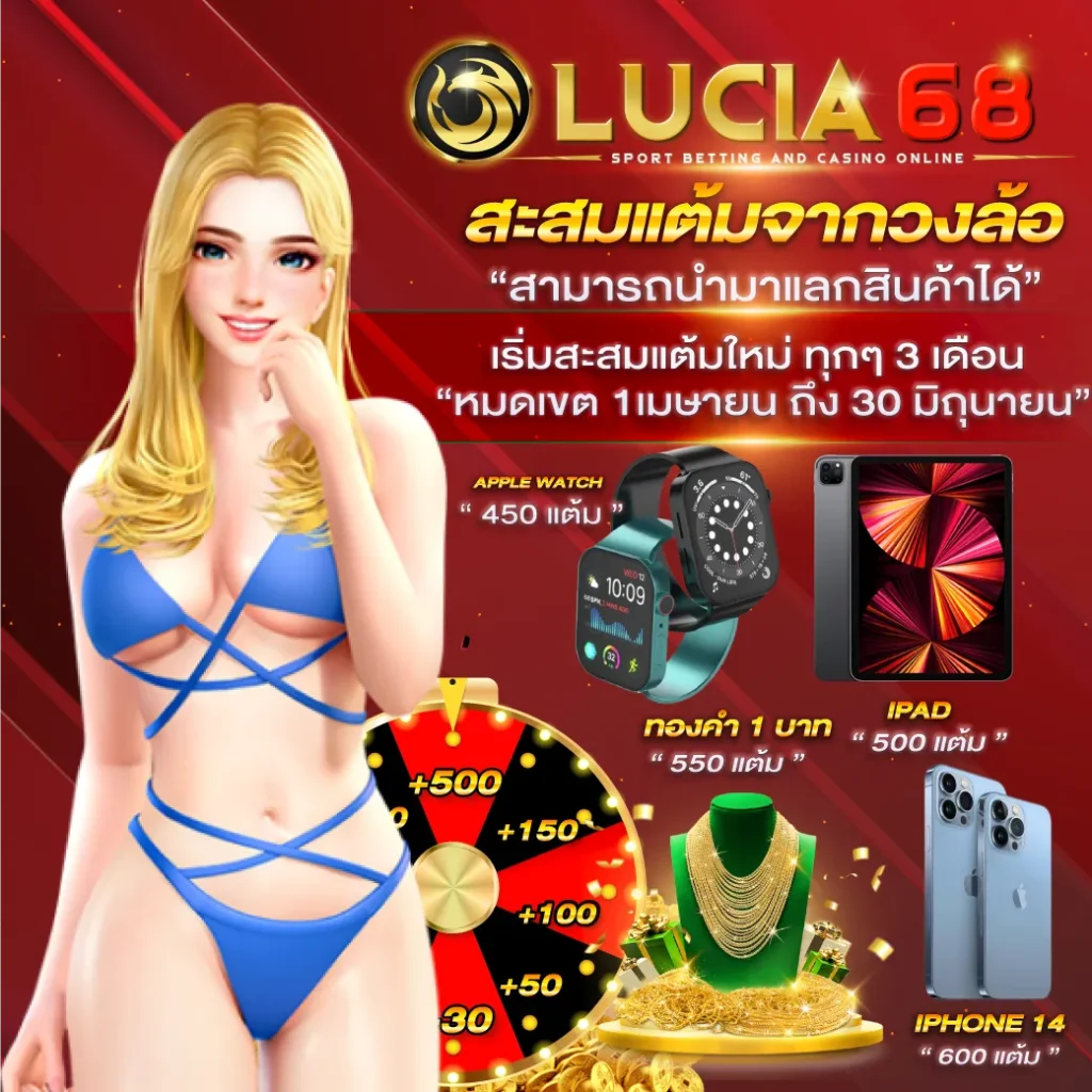 lucia8bet