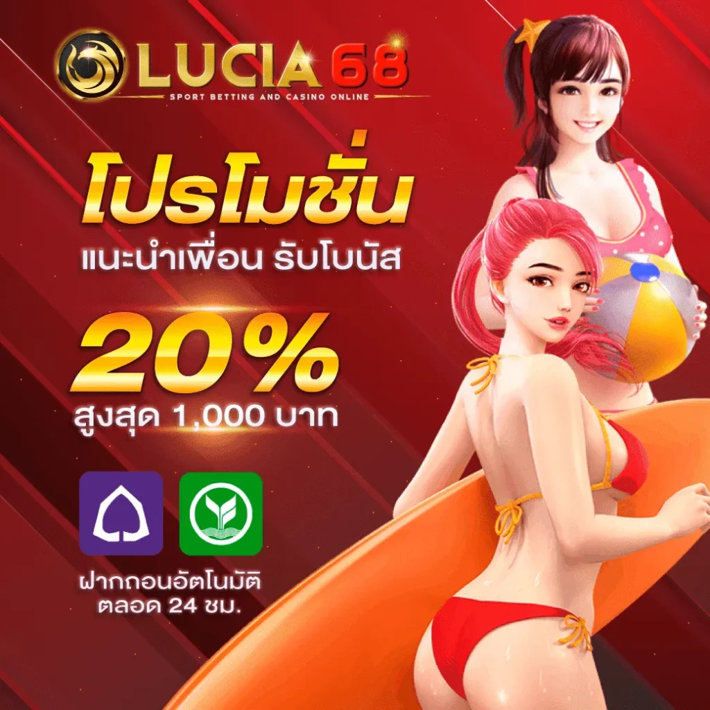 lucia8bet