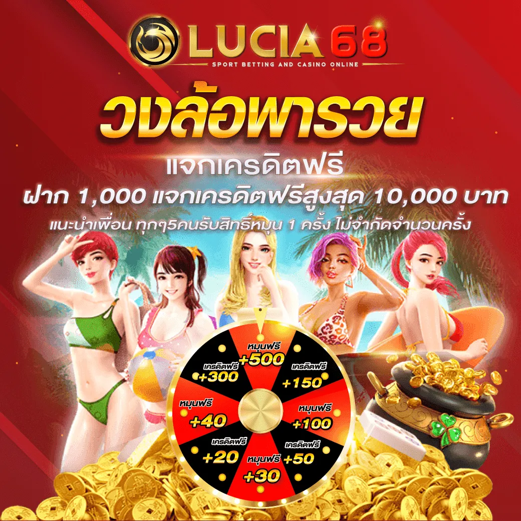 lucia8bet