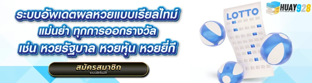 ถ่ายทอดสดหวยลาว