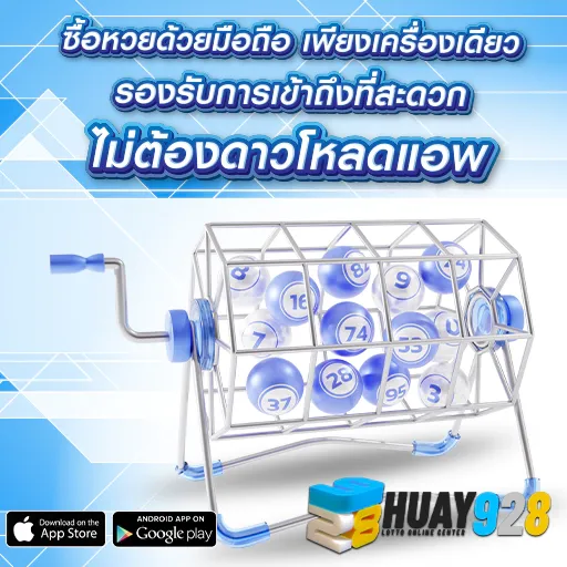 หวยลาวสดออนไลน์