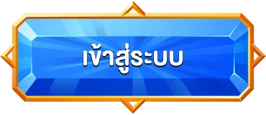 หวยลาวสด