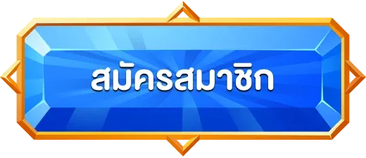 หวยลาวสด